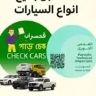 الفحص الدوري تخليص الفحص الدوري فحص دوري
