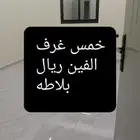 خميس مشيط اثاث