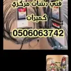 مهندس دش جده