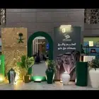 اليوم الوطني تنسيق