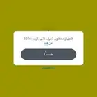 فك حضر السناب ip ب 150