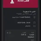 تذاكر السعودية والمغرب