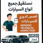 الفحص الدوري تخليص الفحص الدوري فحص دوري الفحص الدوري