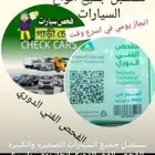 فحص دوري الفحص الدوري تخليص الفحص الدوري