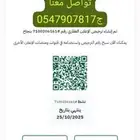 ارض للبيع حي الشافية