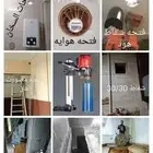 قص الخرسانه وعمل فتحات ابواب الخرسانه