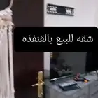 القنفذه اثاث