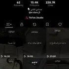 حساب تيك توك