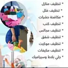 شركه تنظيف بعرعر