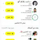 حساب سناب