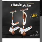 سكوتر الاطفال 3 1