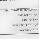 جهاز Dell I7 RAM 4G HD 500 شاشة كمبيوتر دل 24 بوصة