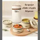 مجموعه حاويات مطبخ مع شنطة