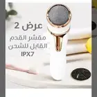 عرض حبتين مقشر للقدم