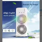 مروحة رزاز