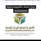 خدمات الأمانة العامة للجان الفصل في المنازعات التأمينية.