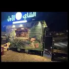فود ترك للايجار ابها الخميس