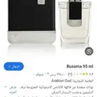 عطر بصمة العربية للعود