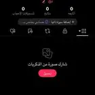 يوزر احادي ( r ) تيك
