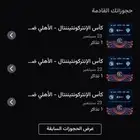 تذاكر الاهلي بيراميدز
