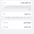 ايفون 15 برو ماكس للبيع
