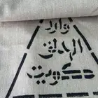 مطارة ما الهدلق