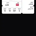 تذاكر النصر والاتحاد بنفس سعرها