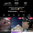 حساب تيك توك للبيع