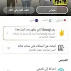 حساب.سناب نقاط عاليه