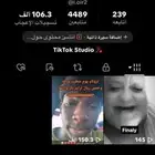 حساب تيك توك على السوم