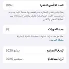 ايفون 16 256 جديد فاكه قبل اسبوعين اللون تيفاني