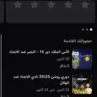 تذاكر الاتحاد ضد النصر كاس الملك
