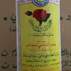 موية ورد كلاسيك مخزنة 1423