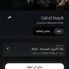 بلاك اوبس 6