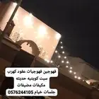 قهووجي الرياض