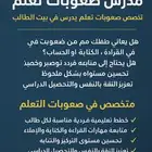 صعوبات تعلم لكل المراحل