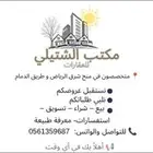 ارض للبيع مخطط 3149مخططات منح شرق الرياض وطريق الدمام
