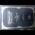 كتاب صحيح البخاري و كتاب الجواب الكافي