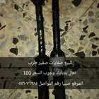 صفايات صفير دباب سوزوكي AX100