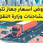 اجهزه تتبع