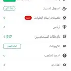تطبيق مرسول