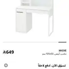 مندوب ايكيا الرياض شحن لجميع المدن توصيل تركيب داخل الرياض ل