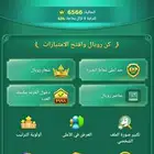 حساب لودو للبيع