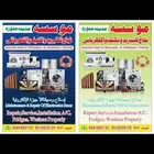 washing machine AC fridge technician