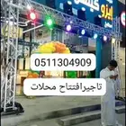 تأجير شرار بوابات أضات