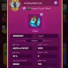 حساب لودو للبيع