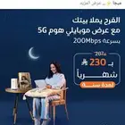 إنترنت لا محدود من موبايلي