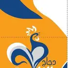 دجاج مبرد