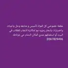 معلمه دروس خصوصيه