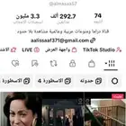 حساب تيك توك نشط وفعال للبيع لاعلي سعر 293الف متابع